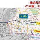 合生·湖山国际区位图