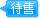 绿地千浔溪山待售